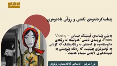 نۆرا میرینۆ – ئەندامی ئەکادیمیای ژنۆلۆژیی