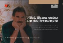 peyami-ocalan-bo-jnan