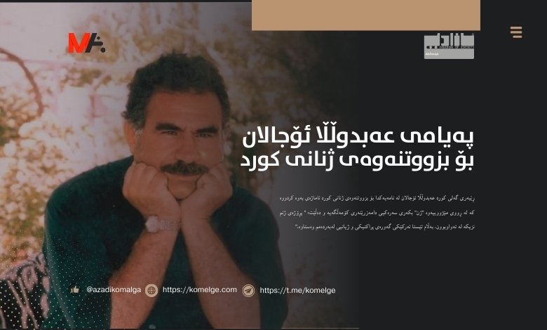 peyami-ocalan-bo-jnan