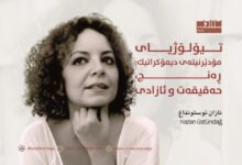 مۆدێرنیتەی دیموکراتیک و ڕێبەر ئۆجالان لە ئیمرالی