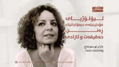 مۆدێرنیتەی دیموکراتیک و ڕێبەر ئۆجالان لە ئیمرالی