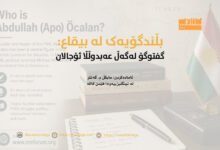 عەبدوڵڵا ئۆجالان لە دیمەشق ساڵی ١٩٩٨ بە گفتوگۆ لەگەڵ عەبدوڵڵا ئۆجالان